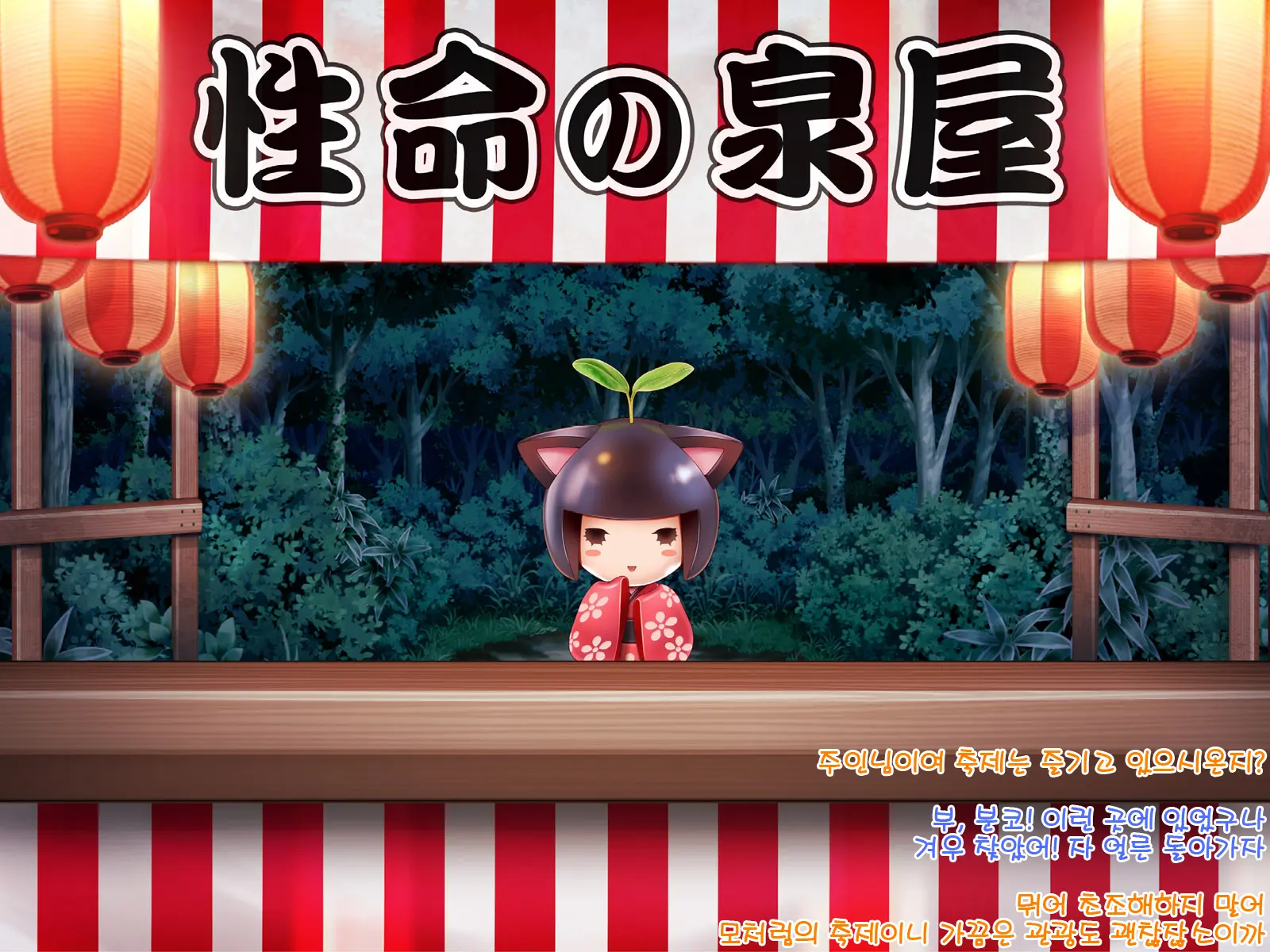 Yomatsuri Roten Keihin Ni Sareta Otome-Tachi... (Decensored)